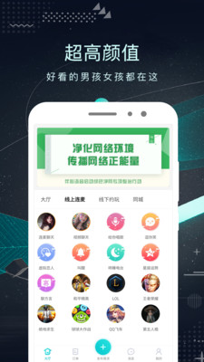哒哒交友同城版