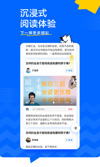 知乎谷歌市场版