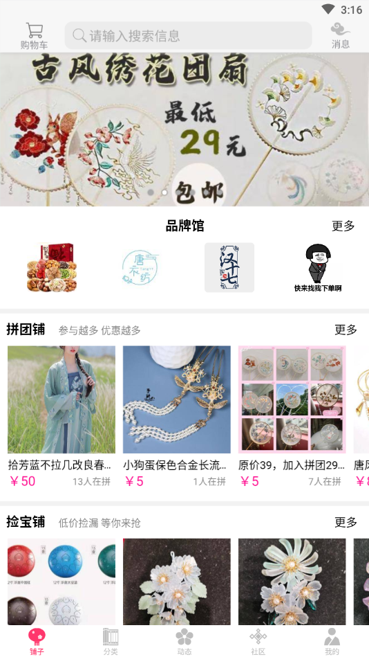 汉城汉服三坑购物城