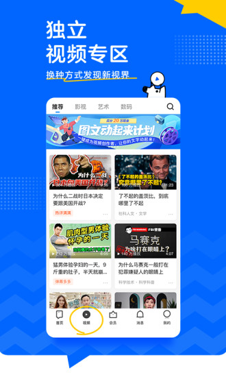知乎谷歌市场版