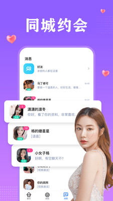 附近一对聊免邀请码