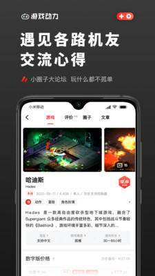 游戏动力游戏打折促销查询