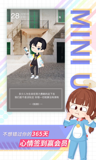 足记官方下载