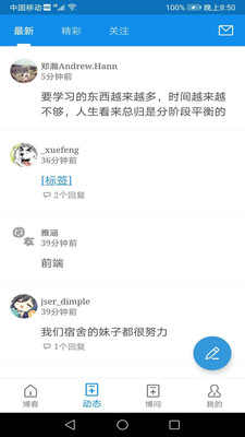 博客园2022最新版