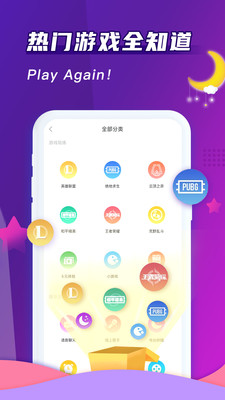 哈哈喵开黑安卓版