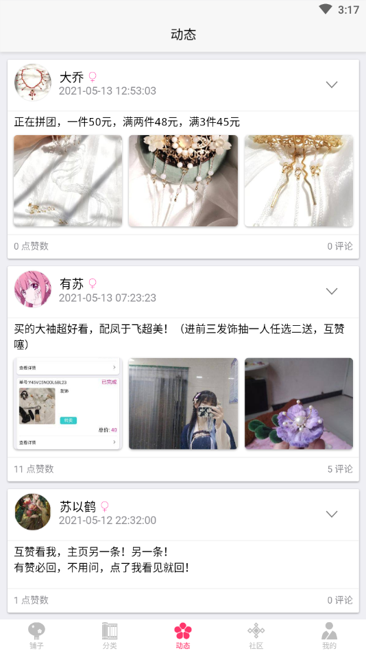 汉城汉服三坑购物城