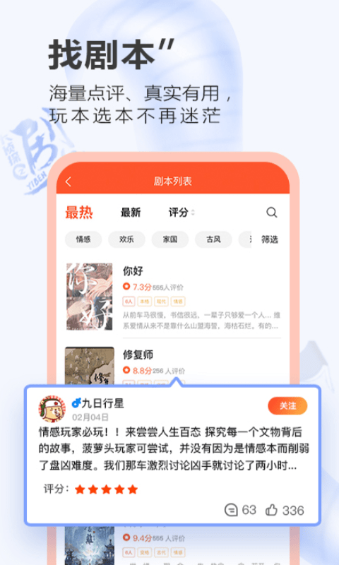 一本剧app手机版