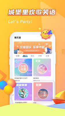 哈哈喵开黑安卓版
