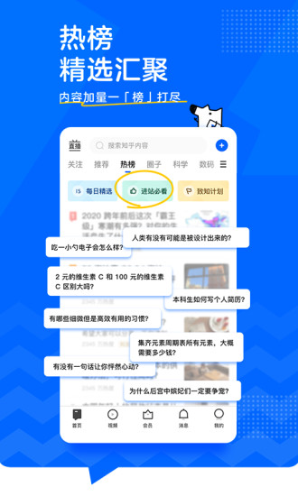 知乎谷歌市场版