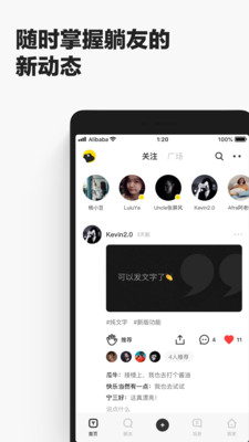 躺平社区阿里版