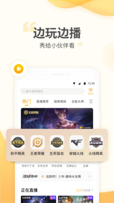 游拍游戏直播
