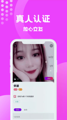 缘梦交友app新版免费版
