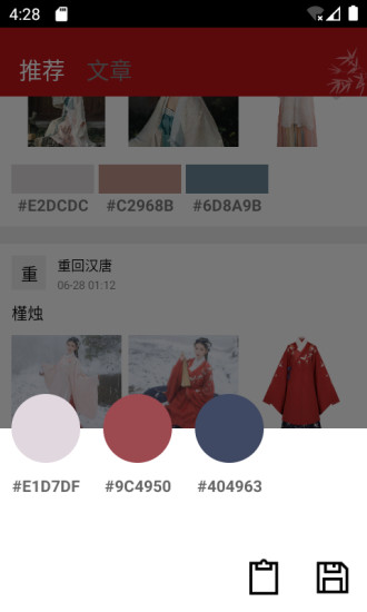 与子同袍手机版