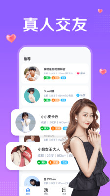 附近一对聊免邀请码