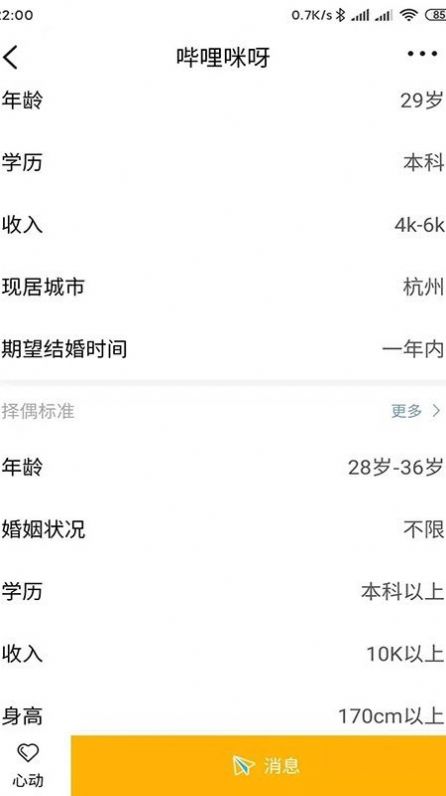 恋爱相亲神器手机版