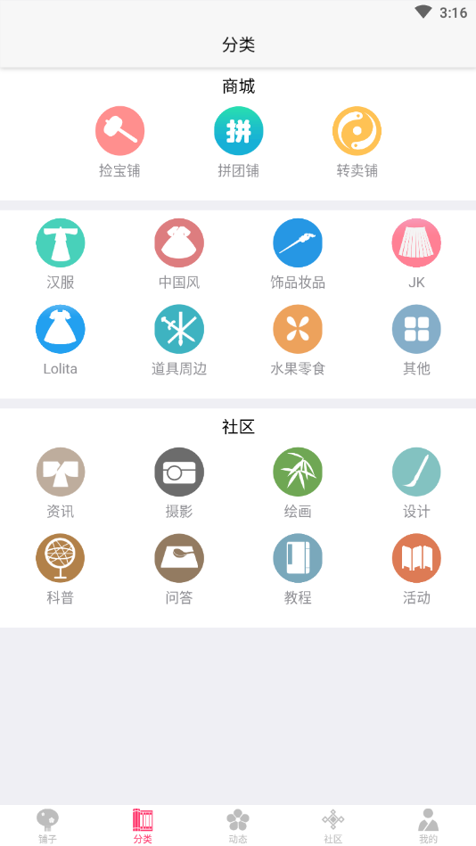汉城汉服三坑购物城