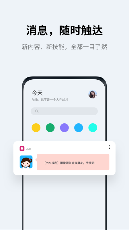 微软小冰下载