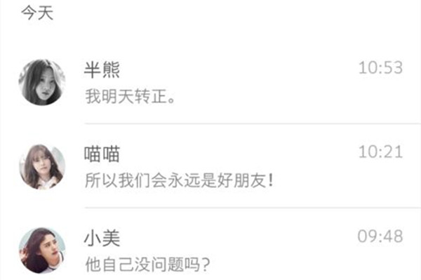 番茄聊天免充值版