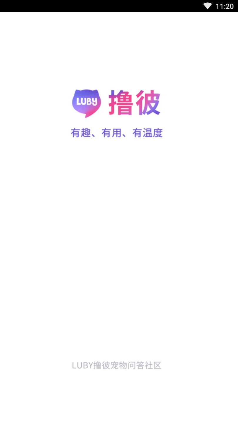 luby宠物问答社区