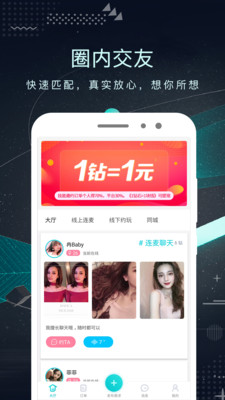 哒哒交友同城版
