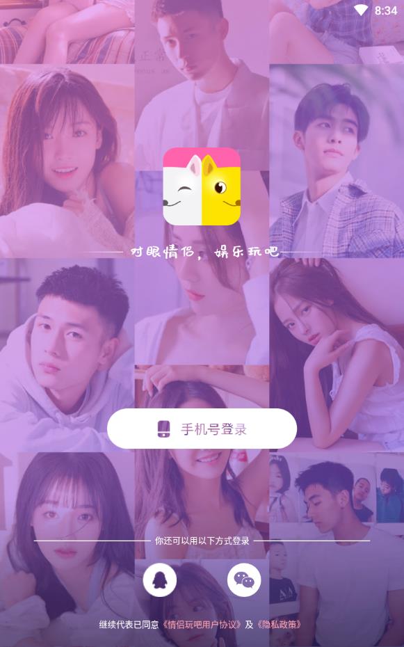 情侣玩吧历史版本