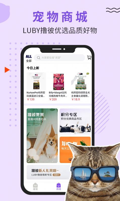 luby宠物问答社区