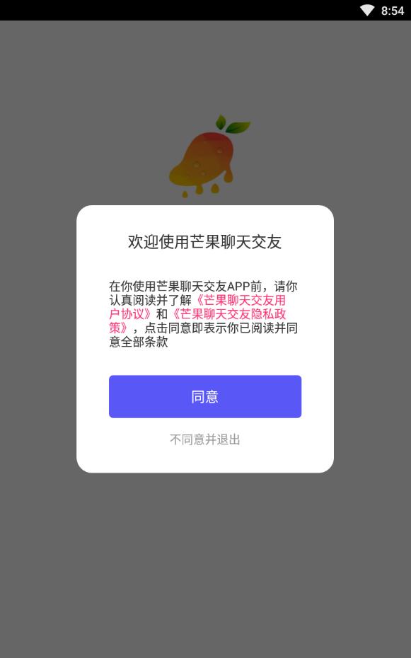 芒果聊天交友靠谱软件