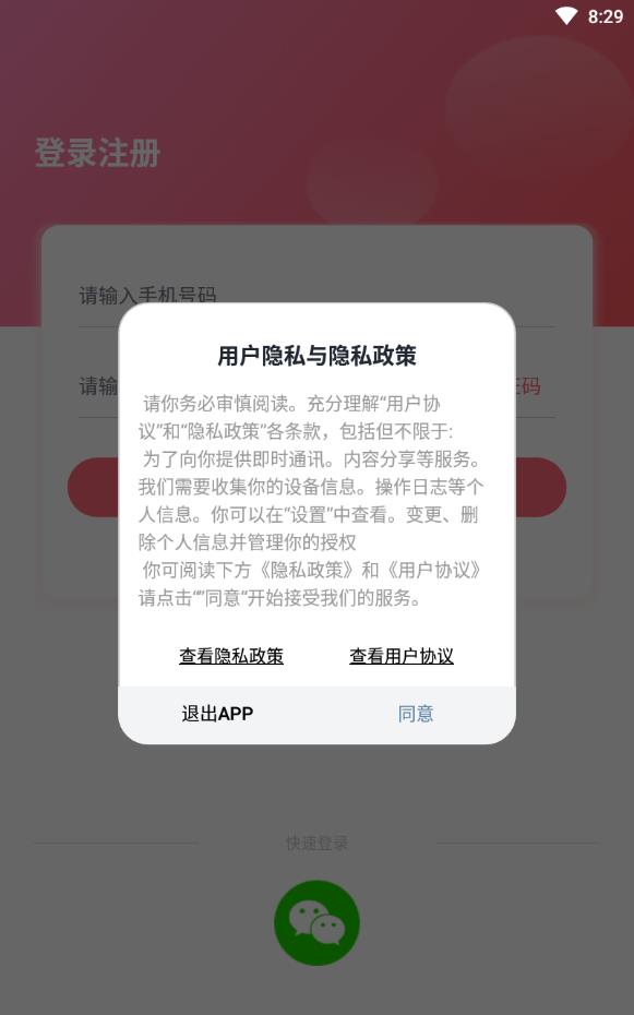 陌笙聊天声陌交友软件