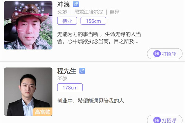 哈尔滨同城相亲网手机版