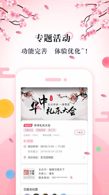 同袍汉服爱好者交流平台