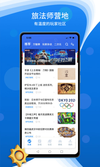 旅法师营地网页版