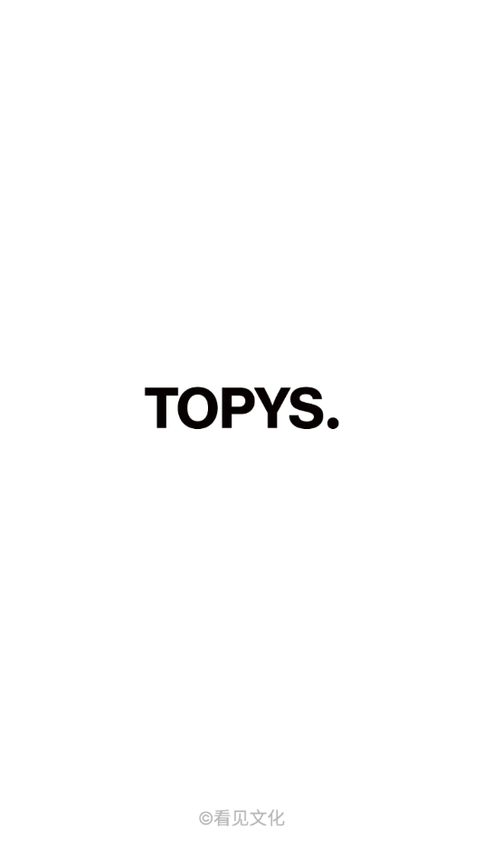 TOPYS创意分享平台