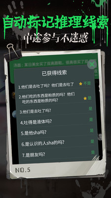 海龟汤最新版