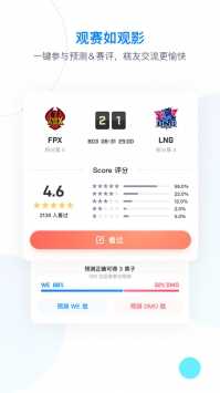Score app下载