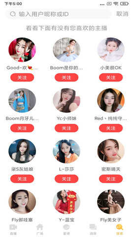 夜月直播yy22 3.2.0免费
