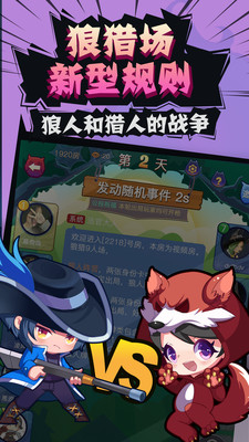 开心狼人聚会玩吧