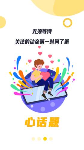 微秘圈下载