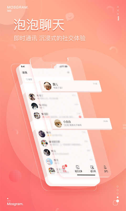 陪我聊天交友软件