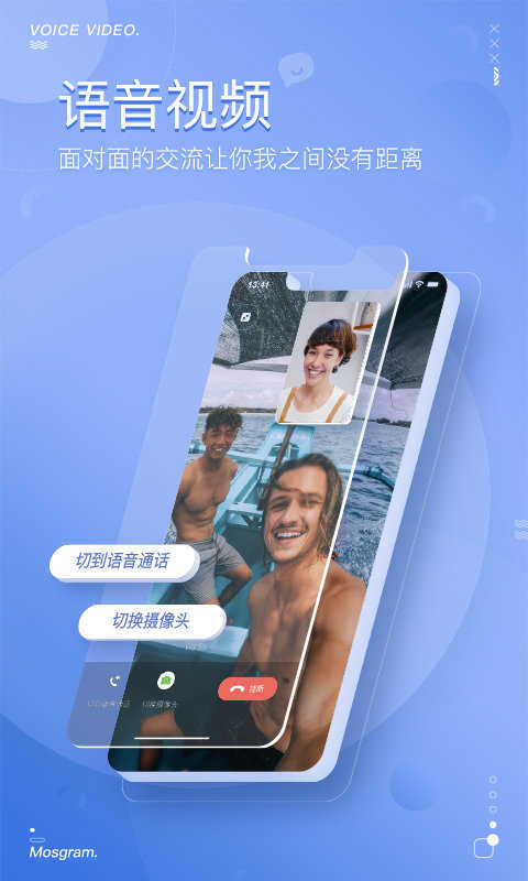 陪我聊天交友软件