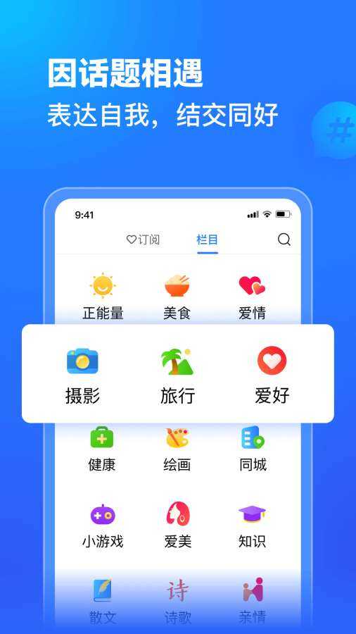 美篇app下载