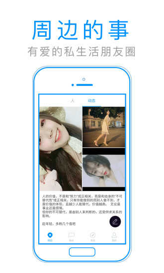 默默聊手机版下载