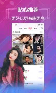 初夜直播app下载