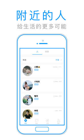 默默聊手机版下载