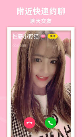 寻爱