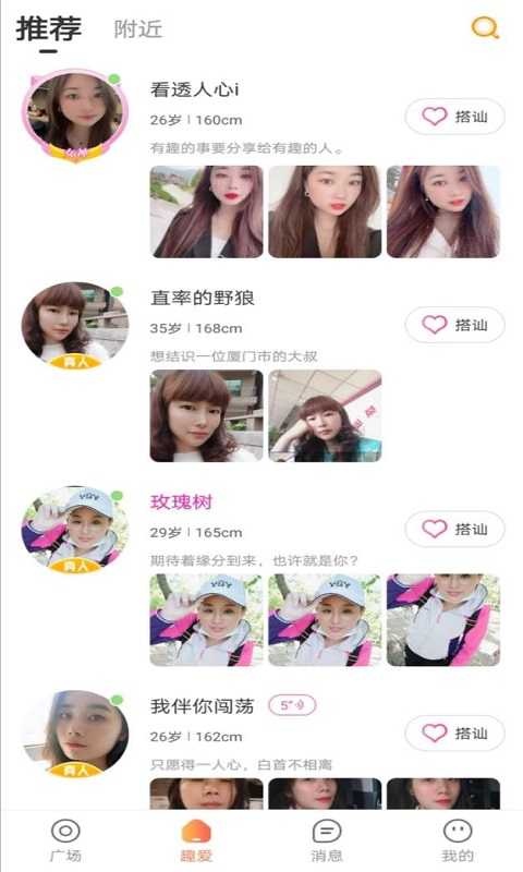 趣爱直播