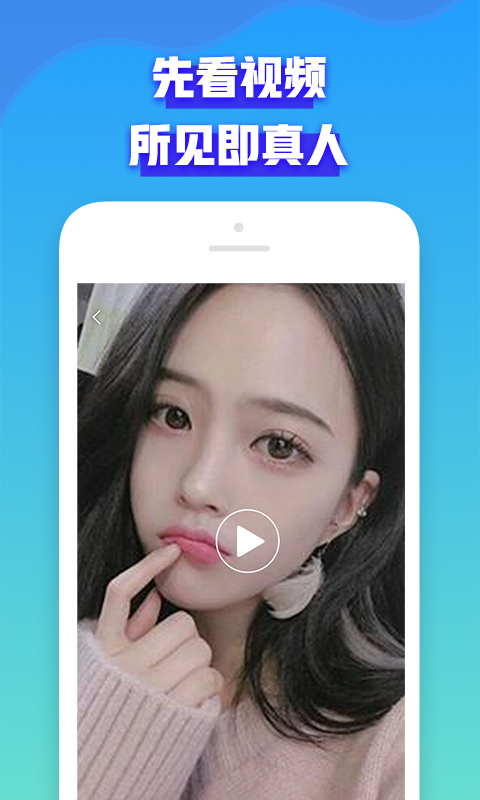 笔芯交友app下载