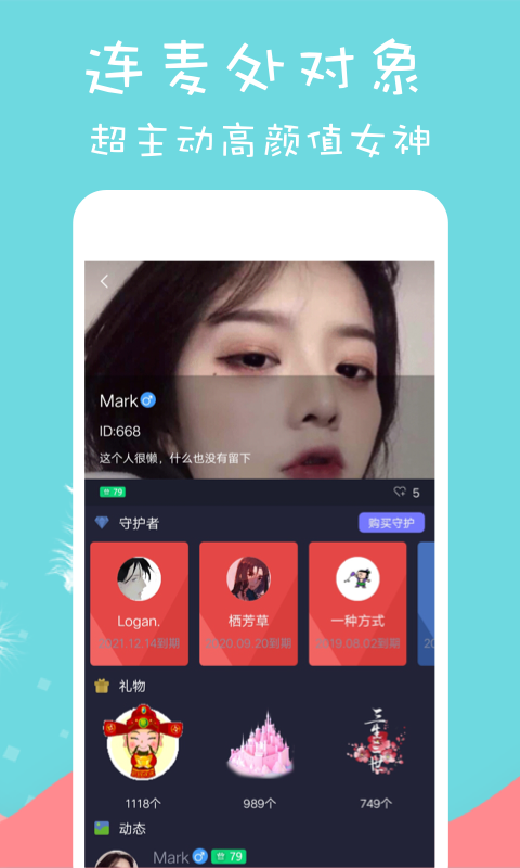 眯兔app下载