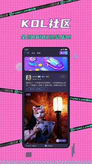 潮玩圈苹果版