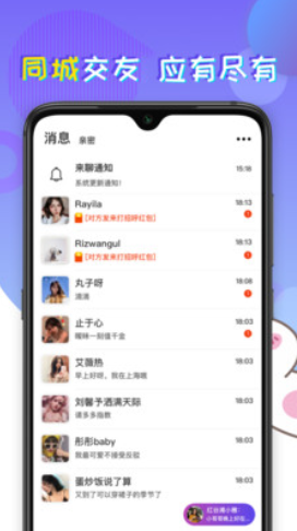 茶趣聊天软件下载