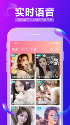九秀语音直播app最新版